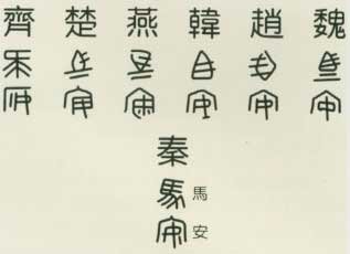 赵国(赵(战国七雄之一)) 赵国(赵(战国七雄之一))