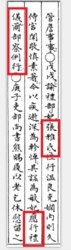 《清实录》章佳氏康熙朝丧仪为察例行 《清实录》章佳氏康熙朝丧仪为察例行