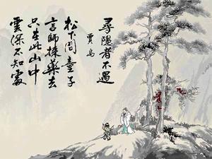 贾岛诗 贾岛诗