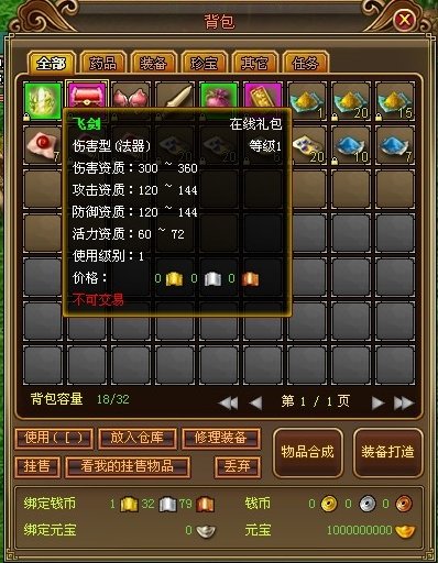 坐骑 坐骑