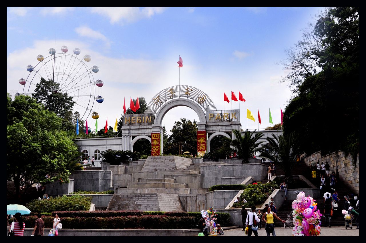 河滨公园(贵阳市河滨公园) 河滨公园(贵阳市河滨公园)