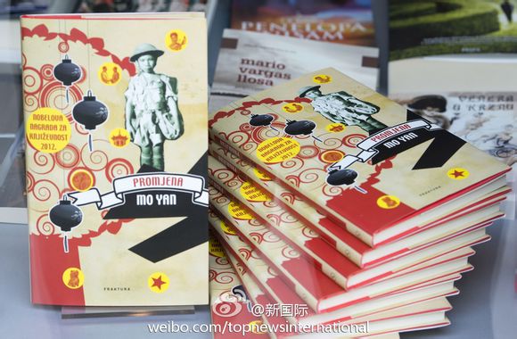 《变》克罗地亚语版 《变》克罗地亚语版