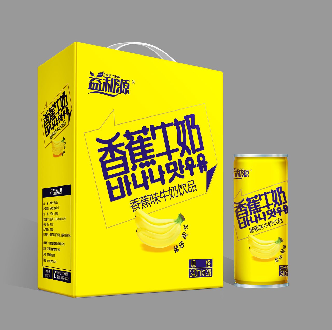香蕉牛奶 香蕉牛奶