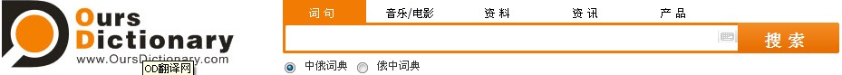 OD翻译网 OD翻译网
