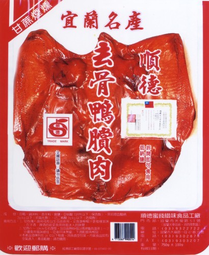 宜兰鸭赏 宜兰鸭赏