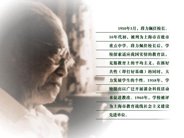上海市育才中学 上海市育才中学