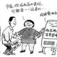 社区矫正 社区矫正