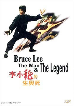 李小龙的生与死 李小龙的生与死