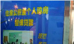 住房贷款的利息支出 住房贷款的利息支出