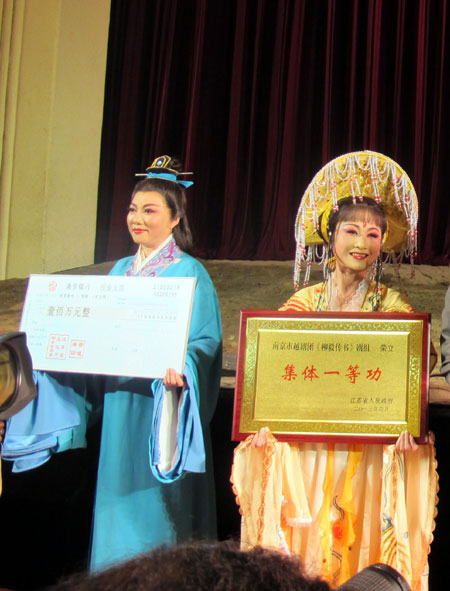 南京市越剧团演员代表朱蔺、孙静上台领奖 南京市越剧团演员代表朱蔺、孙静上台领奖