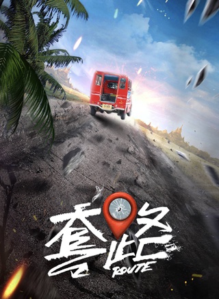 余思潞