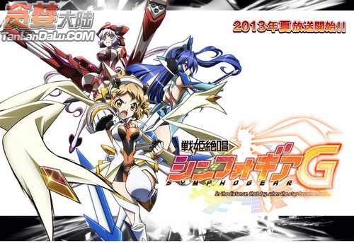 战姬绝唱Symphogear G 战姬绝唱Symphogear G