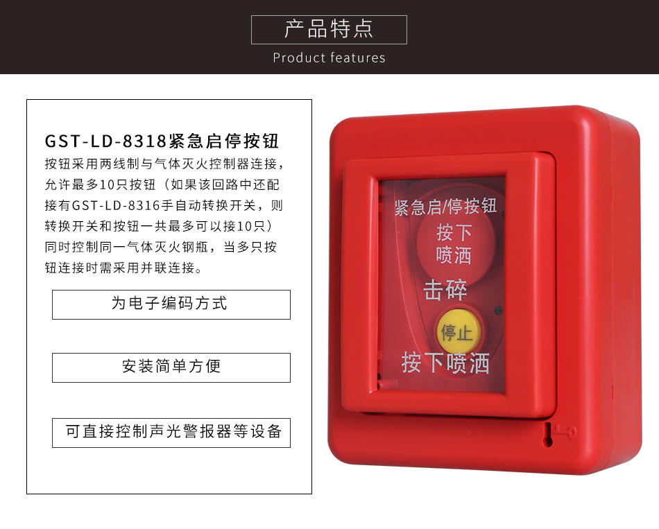紧急启停按钮 紧急启停按钮