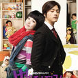 请摘星星给我(2010年韩国SBS月火剧) 请摘星星给我(2010年韩国SBS月火剧)