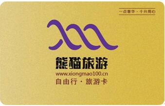 深圳市熊猫网国际旅行社有限公司 深圳市熊猫网国际旅行社有限公司