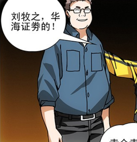 王也(动漫《一人之下》的角色)