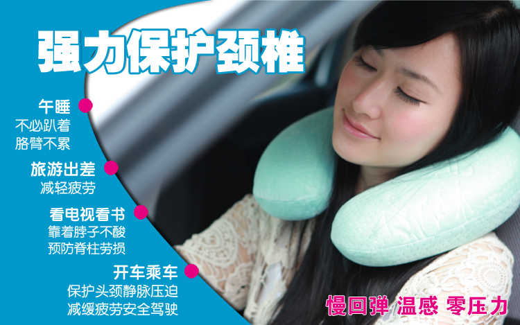 U型护颈椎枕 U型护颈椎枕