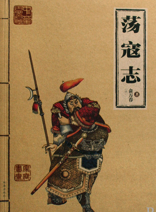 罗乐林