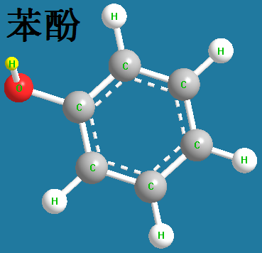 苯酚 苯酚