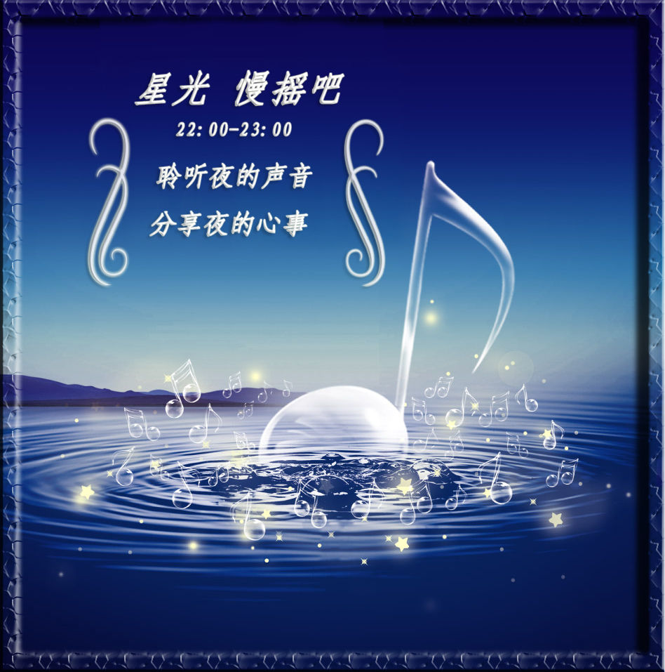 1024-星光慢摇吧 1024-星光慢摇吧