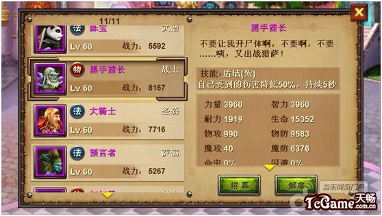 魔兽远征 魔兽远征