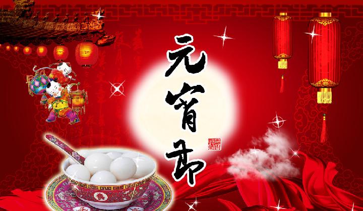元夕(左河水的诗作) 元夕(左河水的诗作)