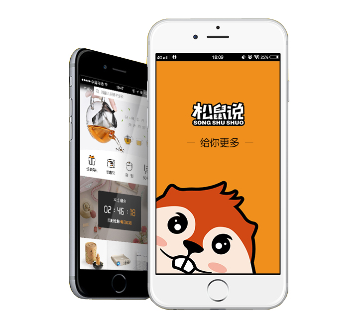 松鼠说 松鼠说
