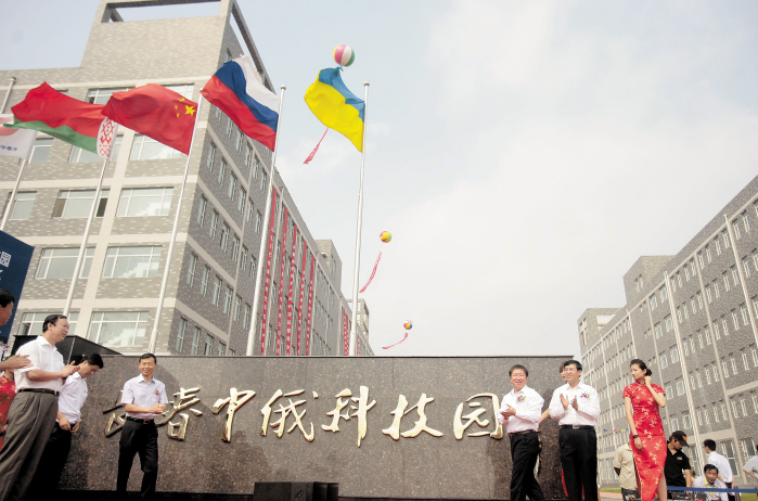 长春中俄科技园 长春中俄科技园