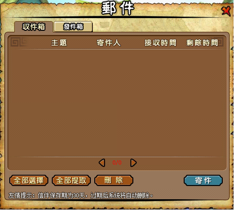 邮件系统 邮件系统