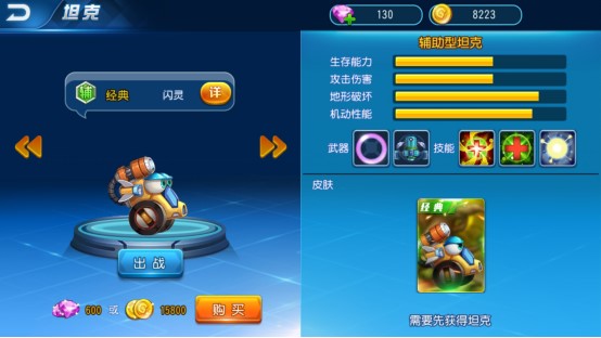 疯狂坦克(陌陌代理手机游戏) 疯狂坦克(陌陌代理手机游戏)
