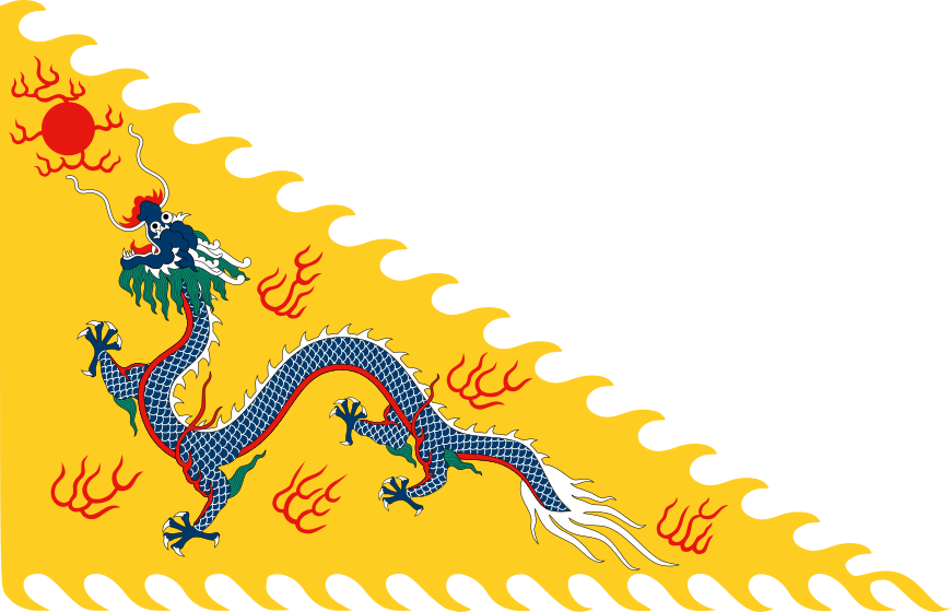三角黄龙旗是大清皇室的标準制式旗样 三角黄龙旗是大清皇室的标準制式旗样