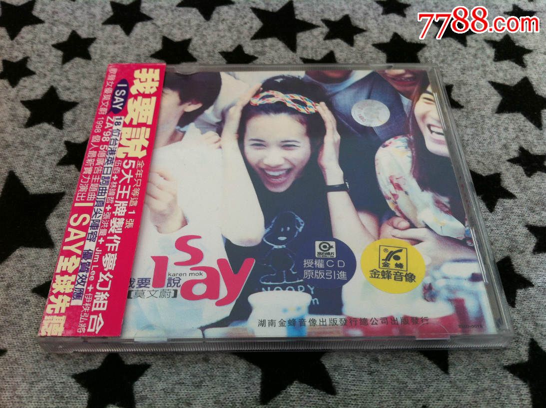 ISay我要说 ISay我要说