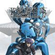 攻壳机动队 STAND ALONE COMPLEX 攻壳机动队 STAND ALONE COMPLEX
