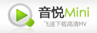 音悦Mini 音悦Mini