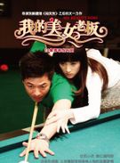 齐奎(中国内地演员)