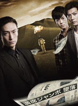 绪形直人