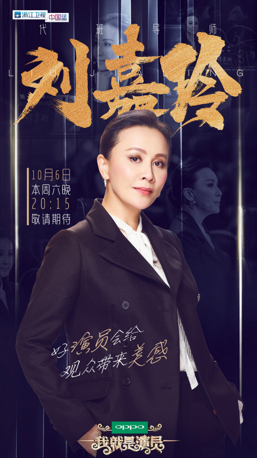 我就是演员