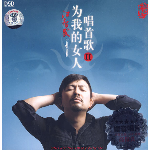 笑看风云(江智民演唱歌曲) 笑看风云(江智民演唱歌曲)
