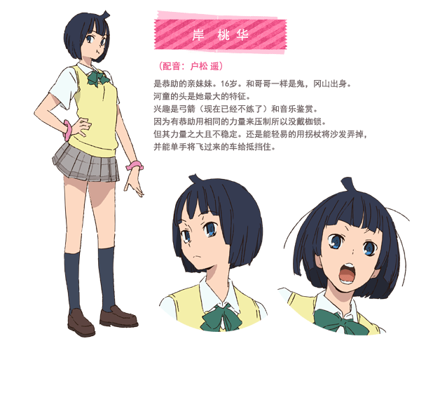 岸桃华