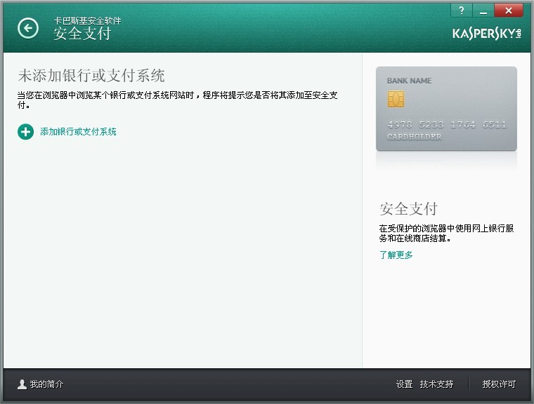 卡巴斯基(Kaspersky) 卡巴斯基(Kaspersky)