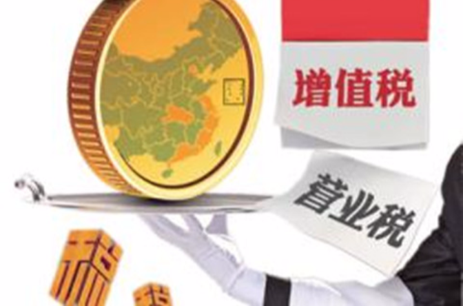 税点 税点