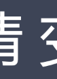 谢金天