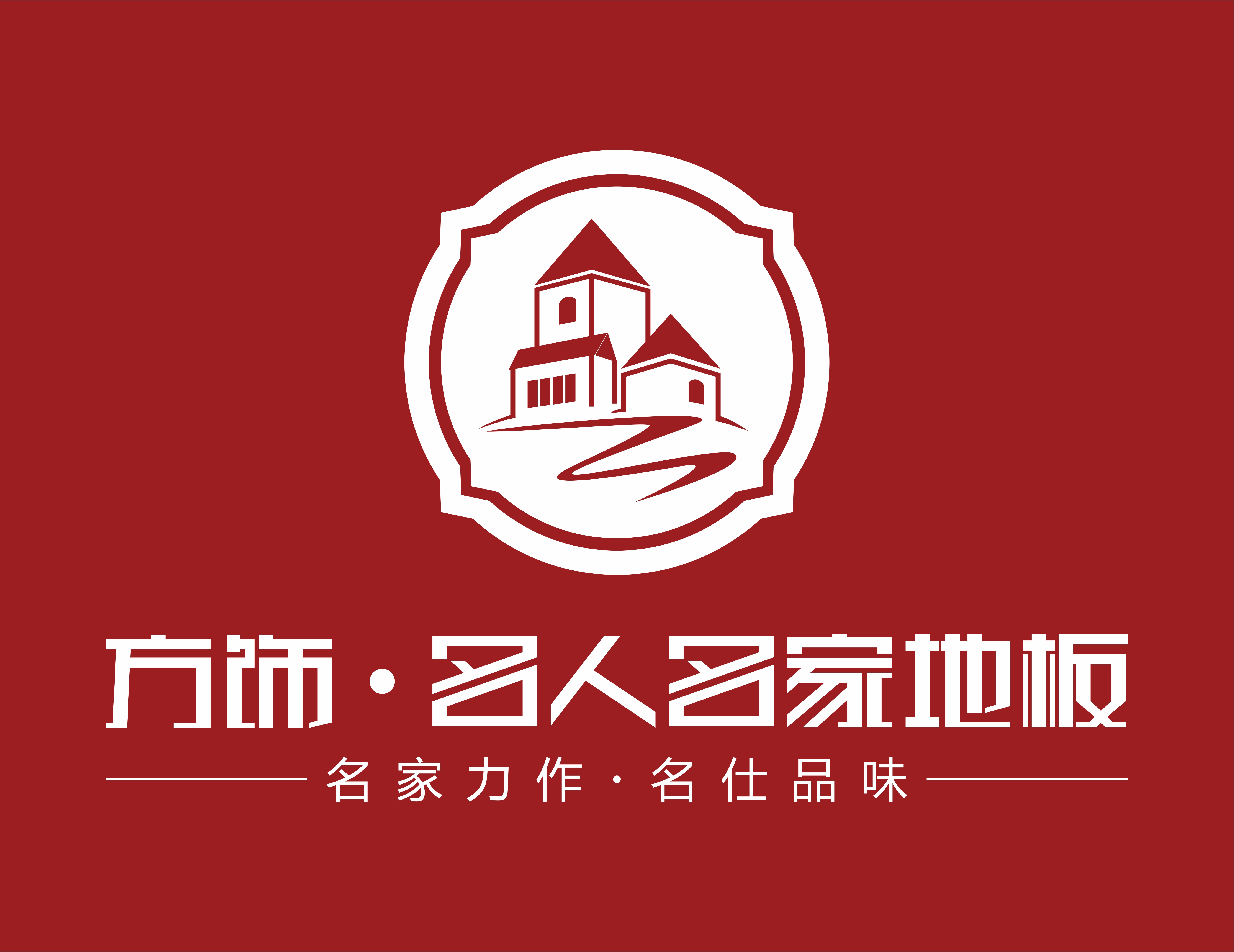 上海方饰木业有限公司 上海方饰木业有限公司