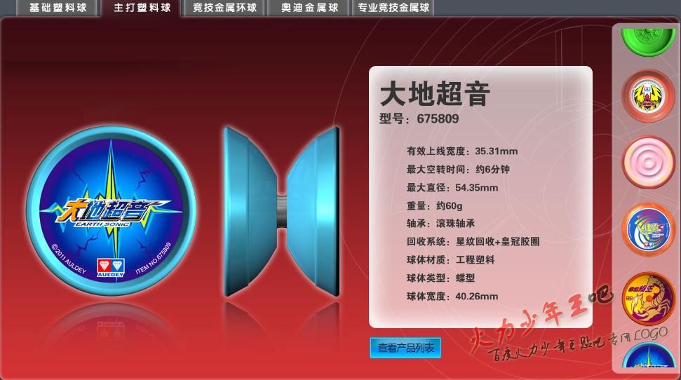 火力少年王之舞动火力(舞动火力（《火力少年王》系列第四部电视剧）)