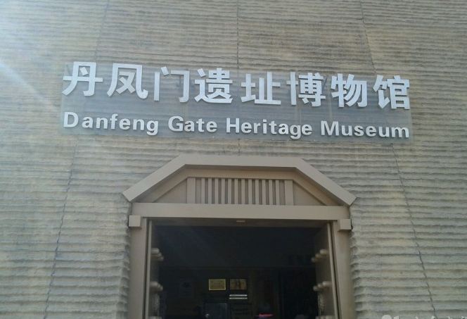 丹凤门遗址 丹凤门遗址