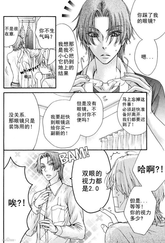 眼镜的秘密 眼镜的秘密