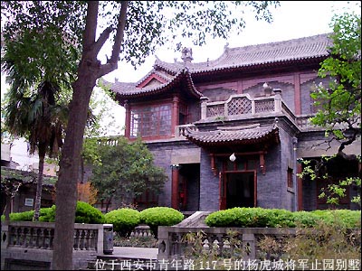 西安事变纪念馆 西安事变纪念馆