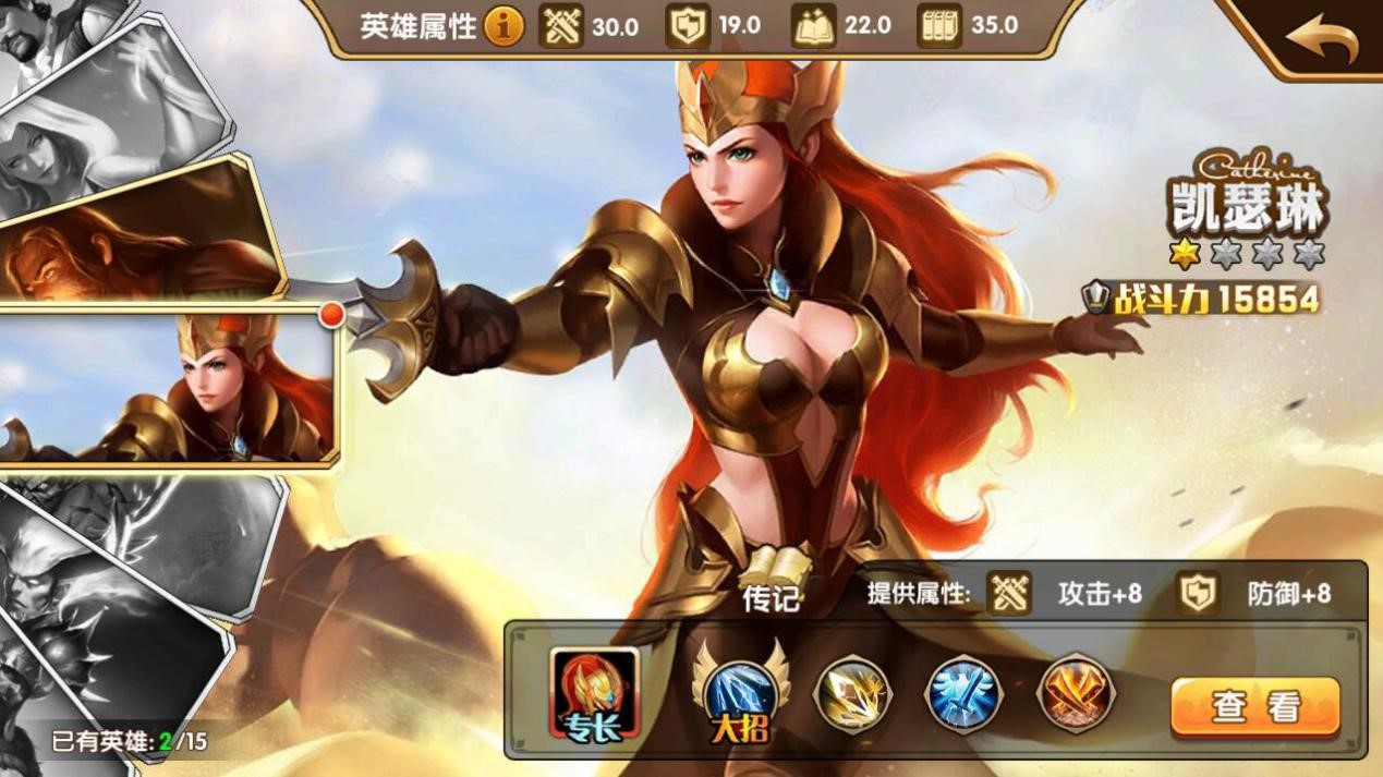 英雄无敌战争纪元