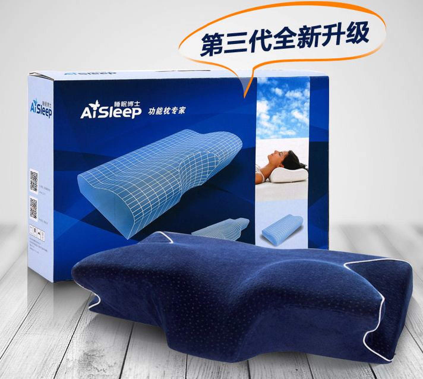 睡眠天使 睡眠天使