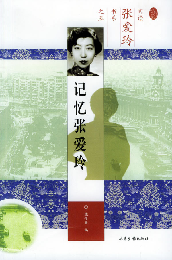 张爱玲作品 张爱玲作品